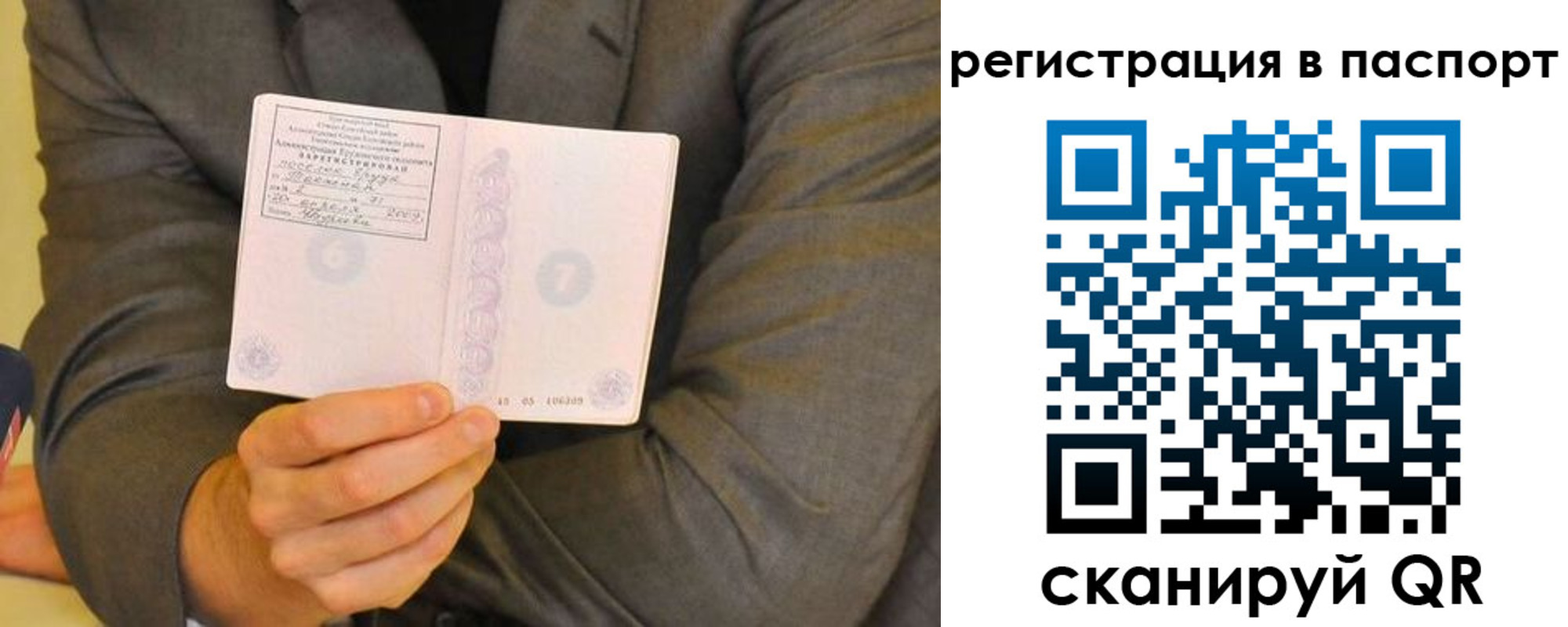 временная регистрация для всех в Среднеуральске