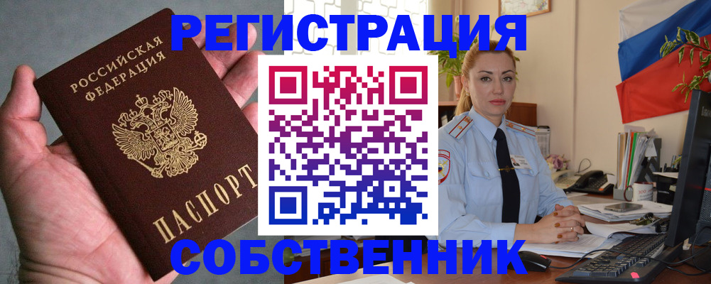 временная регистрация поиск в Среднеуральске