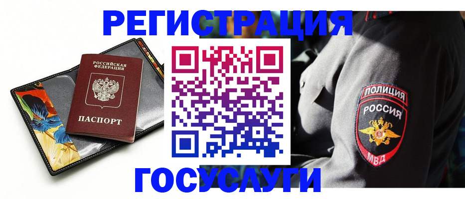 прописка для работы в Среднеуральске