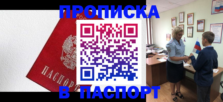 пропишу в квартире в Среднеуральске